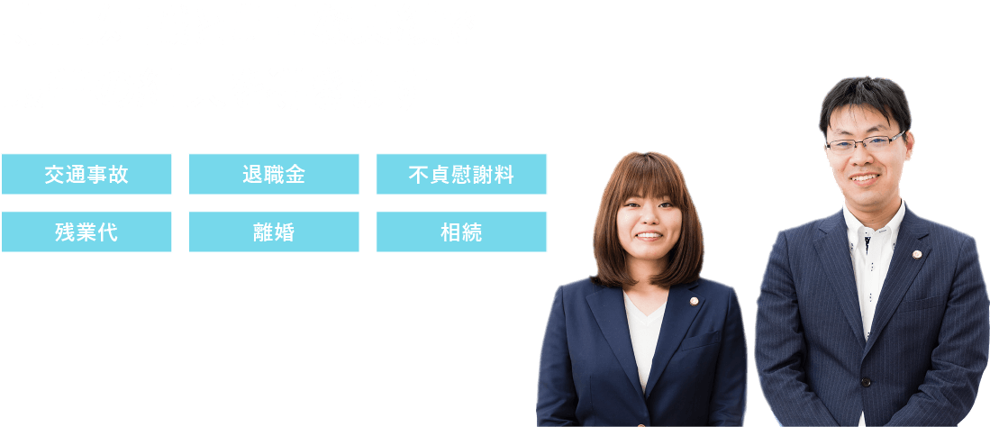 滋賀県大津市の法律事務所『琵琶湖大橋法律事務所』